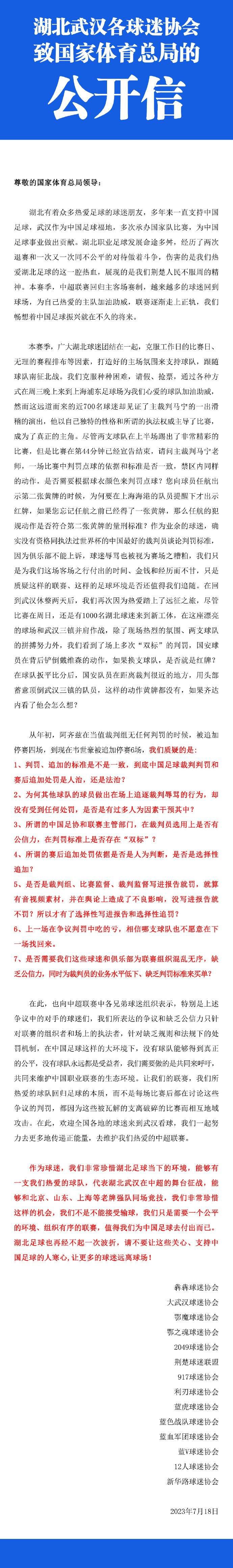 TA透露，波切蒂诺敦促切尔西在冬窗采取行动，解决球队在进攻端的问题。